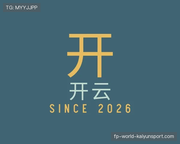 认识开云电竞平台